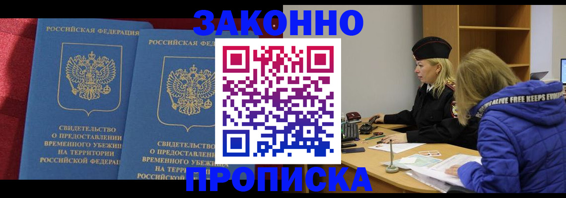 временная прописка по договору в Кунгуре