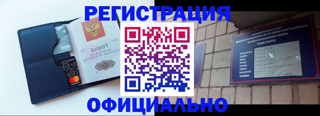 помощь при оформлении регистрации для банка в Кунгуре