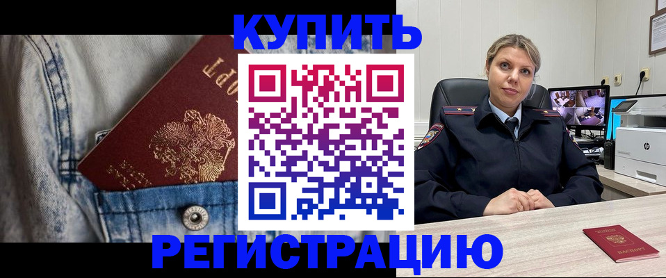 прописка гарантия в Кунгуре
