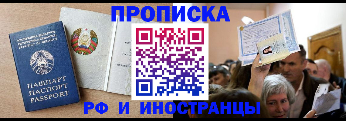 временная регистрация для всех в Кунгуре