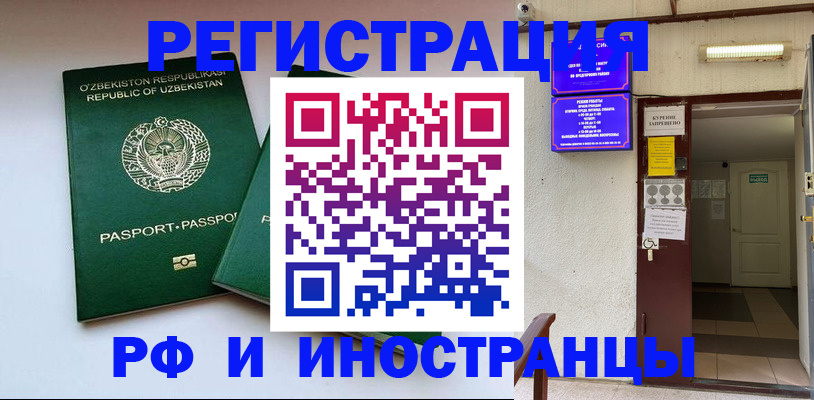 временная регистрация в Кунгуре