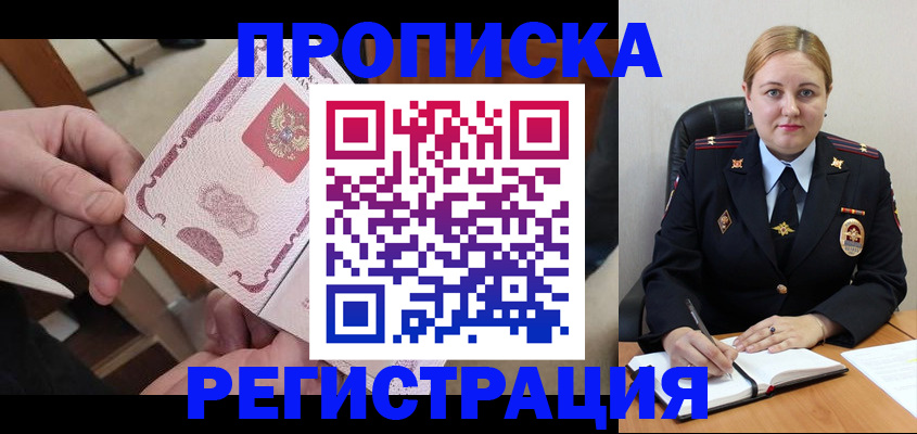 регистрация в квартире с согласия собственника в Кунгуре