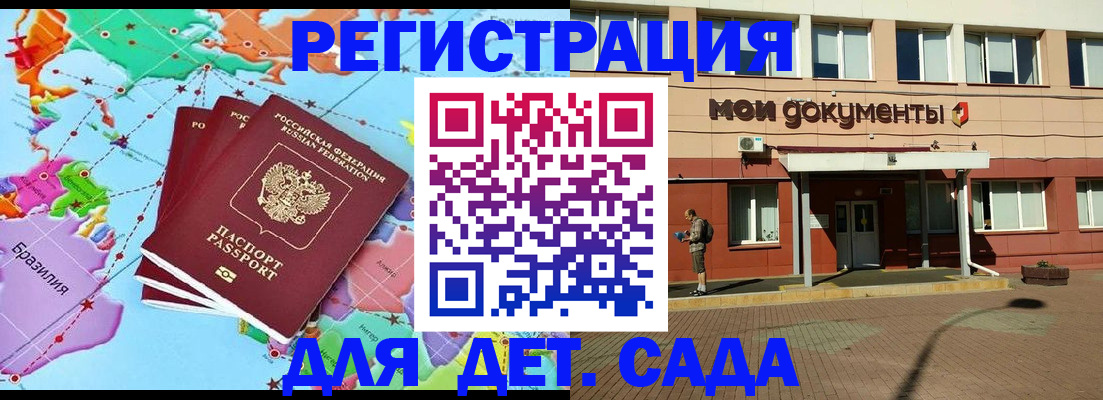 прописка 2025 в Кунгуре