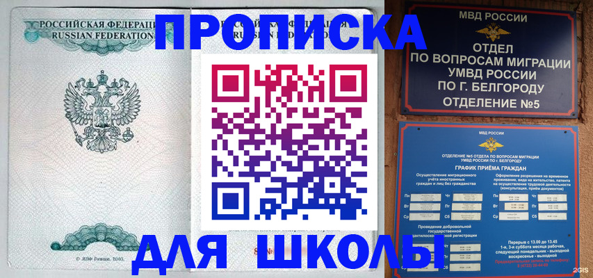 законная временная прописка в Кунгуре